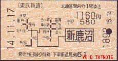 東武 地図式 乗車券 自動販売機券