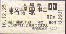 ÉS Ԍ