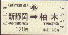 ÉS Ԍ